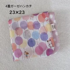 ［157］ユキエモン 4重ガーゼハンカチ