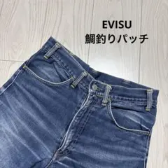 EVISU エヴィス 鯛釣りパッチ Lot.2516 デニム フレアのサムネイル