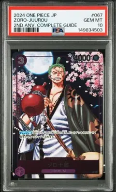 シャンクス 3周年スペシャルカード 銀箔 psa9 - メルカリ