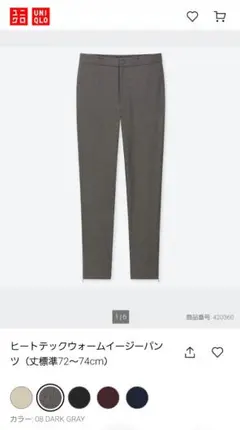 UNIQLO ヒートテックウォームイージーパンツ XL ダークグレー