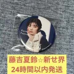 2026年最新】藤吉夏鈴 缶バッジの人気アイテム - メルカリ