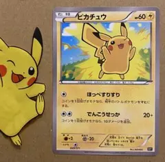 2026年最新】ぴかちゅう 029 171の人気アイテム - メルカリ