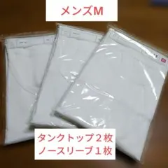 UNIQLO メンズM タンクトップ3枚セット