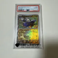 PSA10】ゴローン マスターボールミラー ポケモンカード - メルカリ