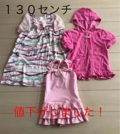 １３0シャーリーテンプル水着セット