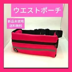 ウエストポーチ ランニング ジョギング 軽量 防水 　マラソン　イヤホン穴付
