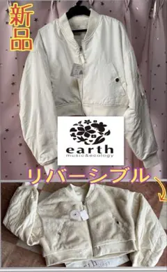 earth リバーシブル 短丈 MA-1 ジャケット