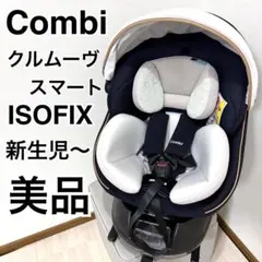 2026年最新】クルムーヴスマート isofixの人気アイテム - メルカリ
