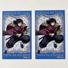 冨岡義勇 クリアカード