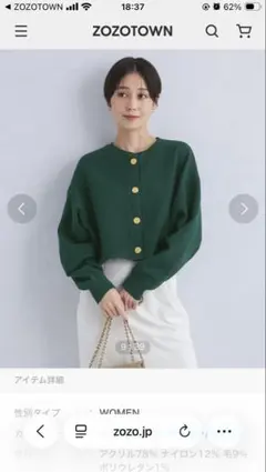 green label relaxing クロップドドルマンカーディガン