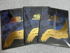 【郵便局限定】遊戯王 青眼の白龍 浮世絵風 25周年ブルーアイズ 3セット