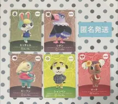 あつまれどうぶつの森 アミーボ　 amiibo カード　ミッチェル