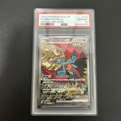 【PSA10】トドロクツキex SAR（sv8a 218/187 ）