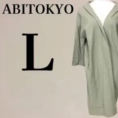 アビトーキョー 麻 リネン混 ボタンレス 七分袖 ロングカーディガン Lのサムネイル