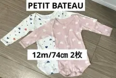 プチバトー　ボディ長袖 2枚 12m/74㎝