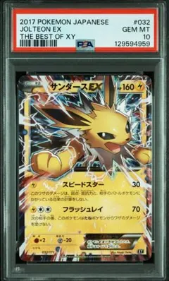 2025年最新】サンダース psa10の人気アイテム - メルカリ