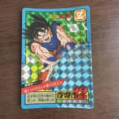 ドラゴンボールZ カードダス 614 悟空＆悟飯 本弾 - メルカリ