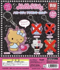 サンリオ　ハローキティ　アクリルキーホルダー