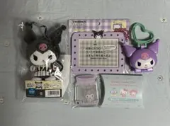サンリオ クロミ 4点セット