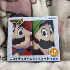 マリオ ルイージ フェイスタオル 2枚セット