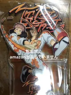 呪術廻戦 虎杖悠仁　アクリルスタンド　SEGAラッキーくじ