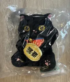 mofusand 和！和！スーベニアくじ 招き猫ぬいぐるみ 満腹 - メルカリ