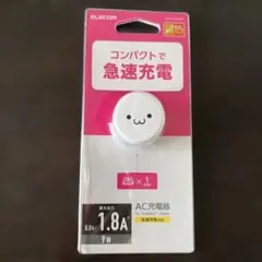 コンパクト急速充電　AC充電器