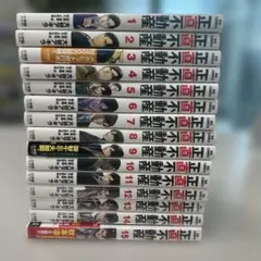 正直不動産1巻〜20巻セット - メルカリ