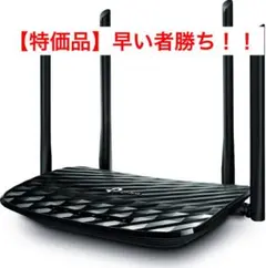 【ほぼ未使用】TP-Link WiFi 無線LAN ルーター