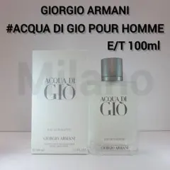 ジョルジオ・アルマーニ アクアディジオ プールオム 100ml 香水