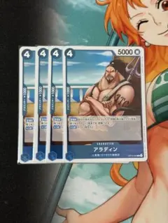 ワンピースカード アラディンR