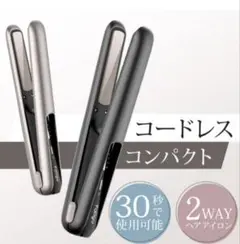 【ほぼ新品】Follgo高濃度マイナスイオン 2wayヘアアイロン ブラック