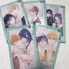 月の燃えがら 1巻 5巻 まとめ売り