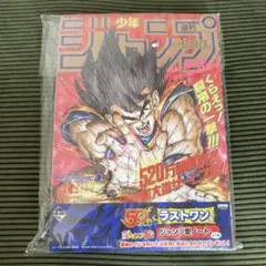 2025年最新】ドラゴンボール ジャンプ50周年の人気アイテム - メルカリ