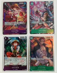 【4枚セット】シャンクス　 SR,SRパラレル,R,Rパラレルセット