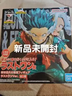 一番くじ 僕のヒーローアカデミア 緑谷出久&壊理フィギュア ラストワンVer.