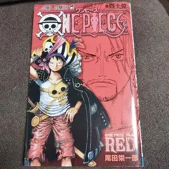 ONE PIECE FILM RED 巻四十億 入場者特典