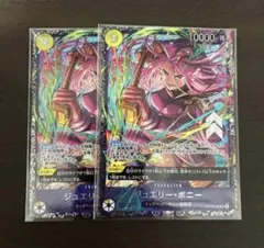 ジュエリーボニー フラッグシッププロモ 2枚セット
