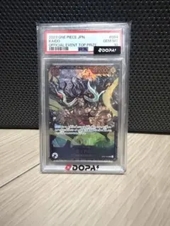 2026年最新】カイドウ フラッグシップ psa10の人気アイテム - メルカリ