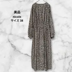 レオパード柄 ロングワンピース ニコル