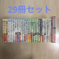幼稚園～小学生向け本23冊 どっちが強い15巻セット 図鑑 絵本 児童書