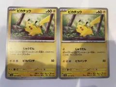 ピカチュウ 023/151 60HP トレーディングカード
