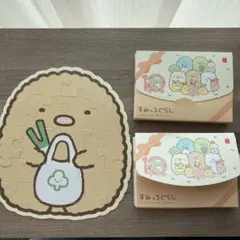 マクドナルド　ハッピーセット　すみっコぐらしパズル　とんかつ2点