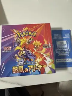 シュリンク付 ポケモンカードゲーム 熱風のアリーナ