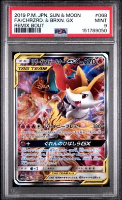 2026年最新】リザードン&テールナー sr psaの人気アイテム - メルカリ