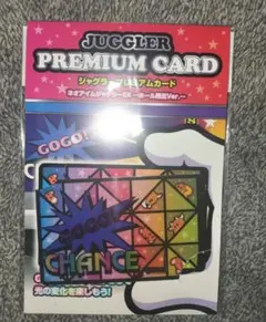 ネオアイムジャグラー　プレミアムカード　ホール限定ver.のサムネイル