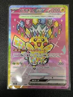 2026年最新】ピカチュウEX sarの人気アイテム - メルカリ