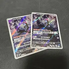 マシマシラAR 2枚