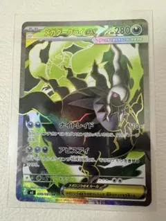 14 ポケモンカード R団のストライクex(061/084) - メルカリ
