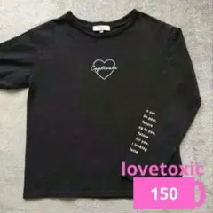 ラブトキシック ロンT 長袖 トップス カットソー ブラック 女の子 150